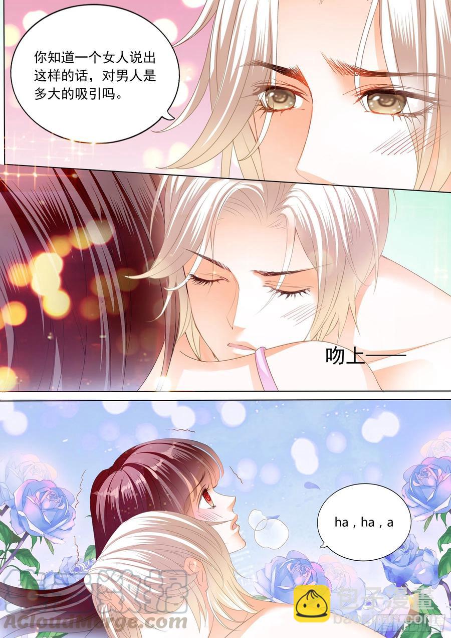281 生个女儿像你-第277话
