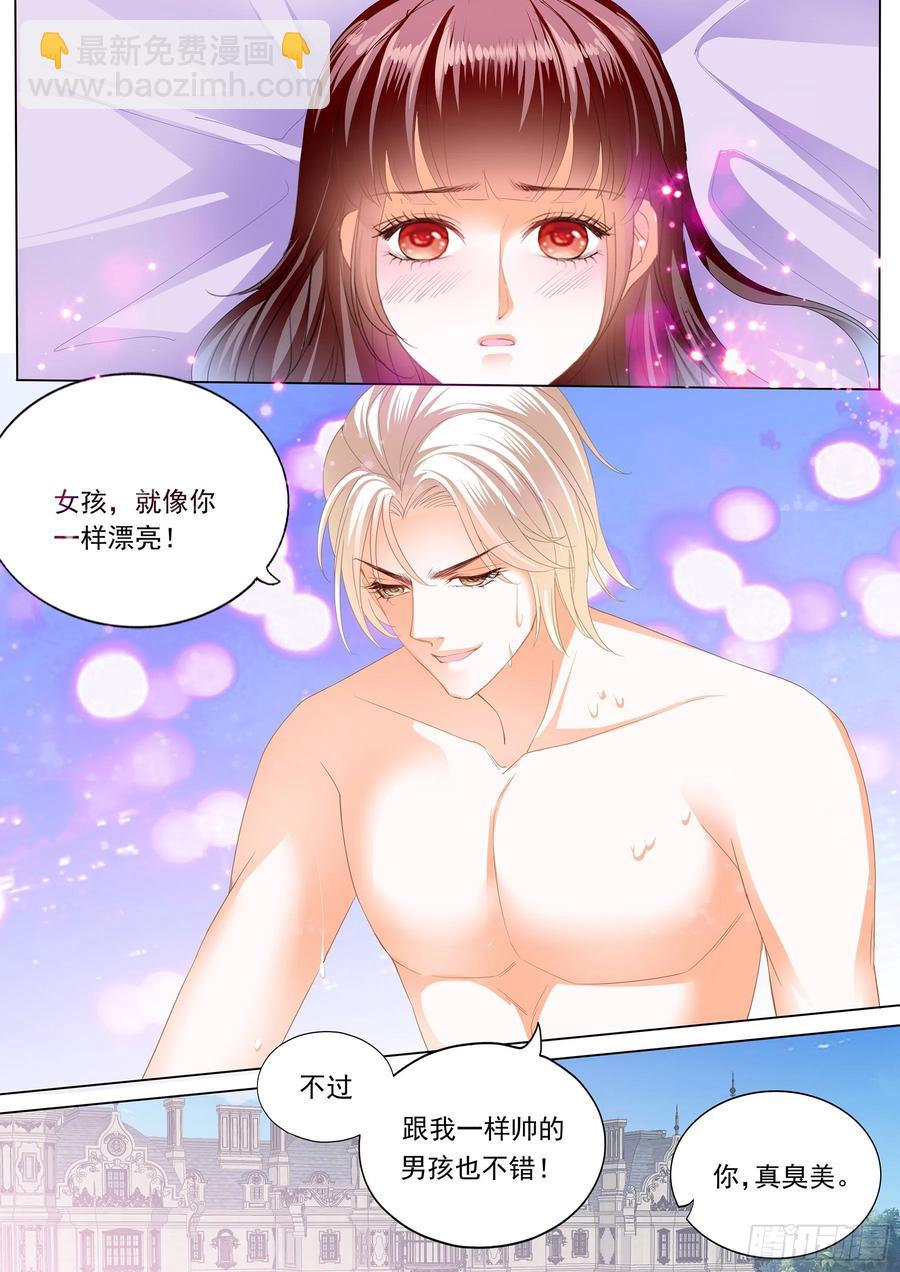 281 生个女儿像你-第277话