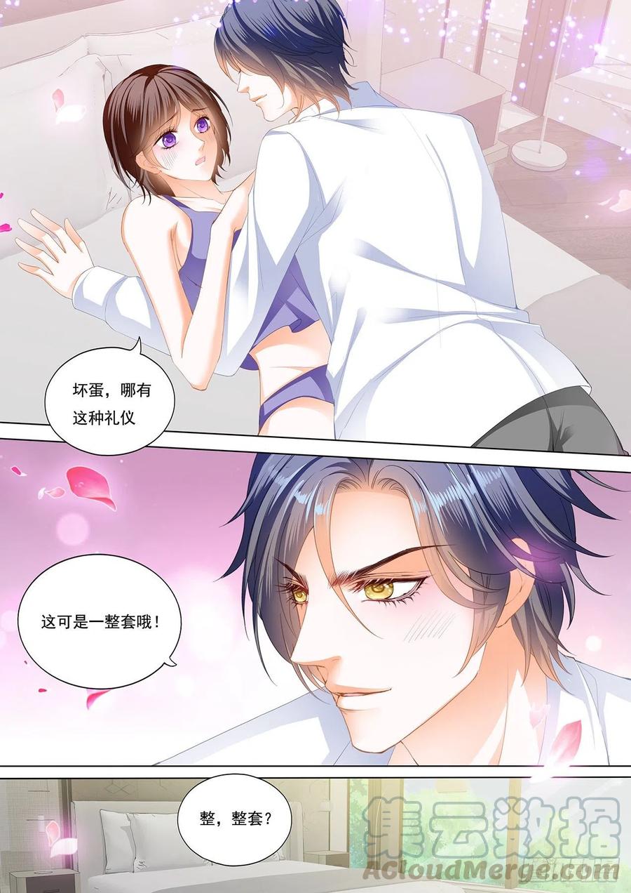 283 全套亲吻礼-第279话