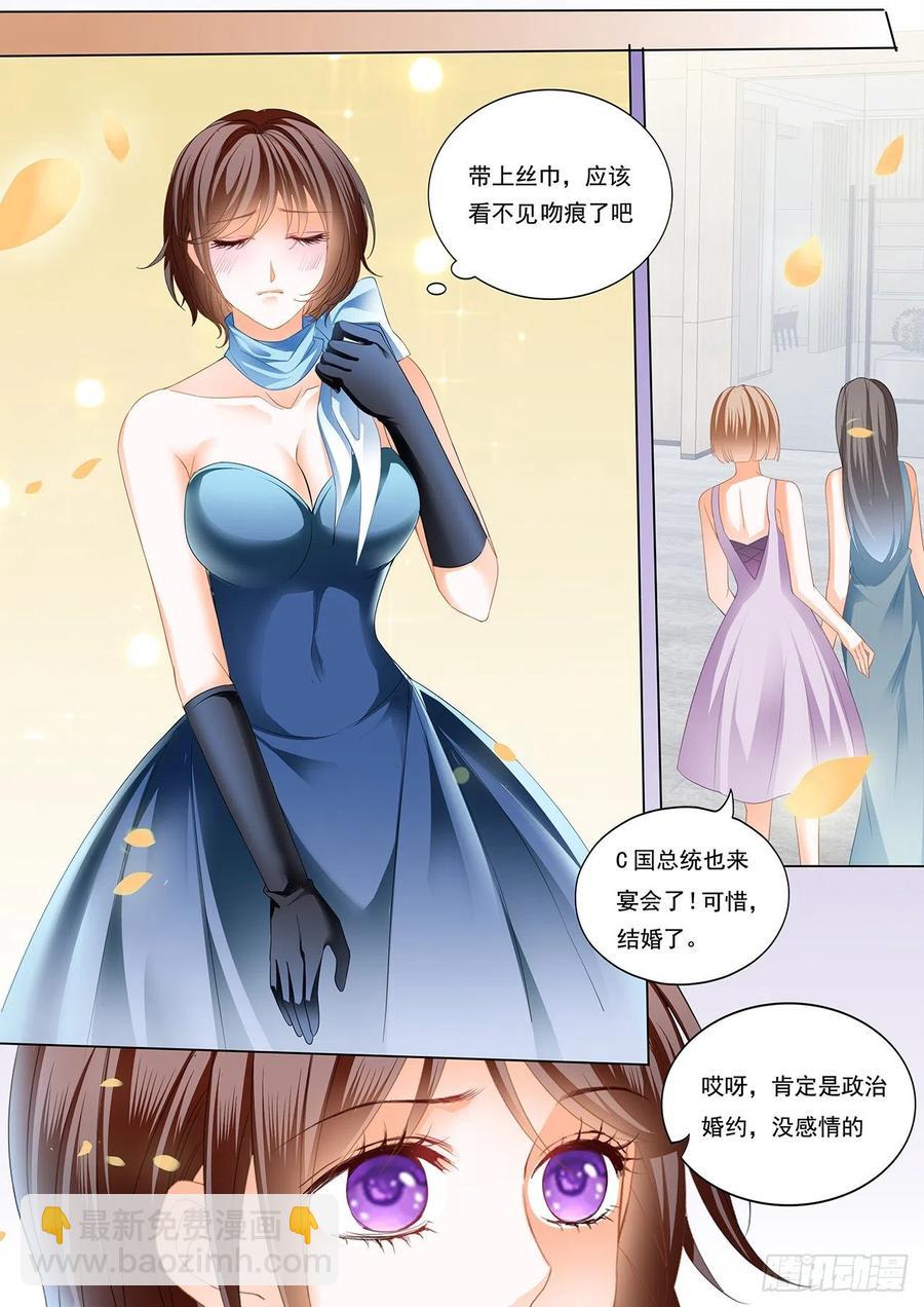 283 全套亲吻礼-第279话