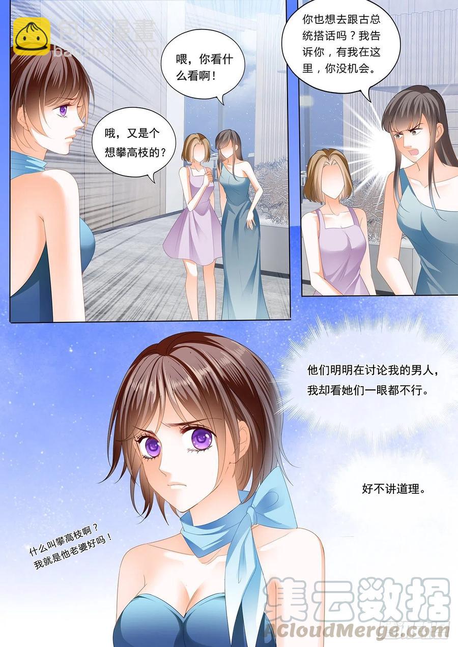 283 全套亲吻礼-第279话