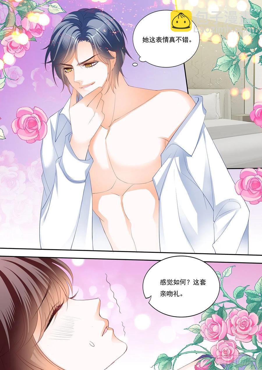283 全套亲吻礼-第279话