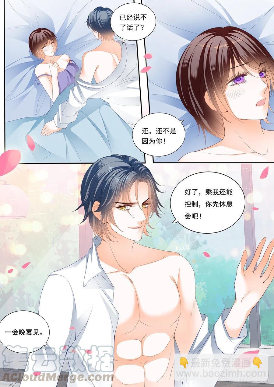 283 全套亲吻礼-第279话