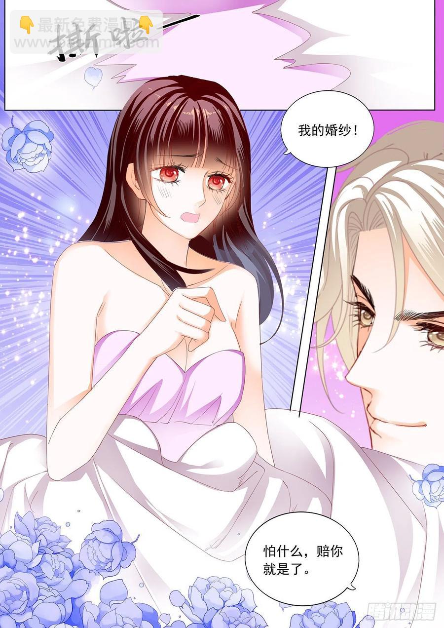 285 婚礼前也要你-第281话