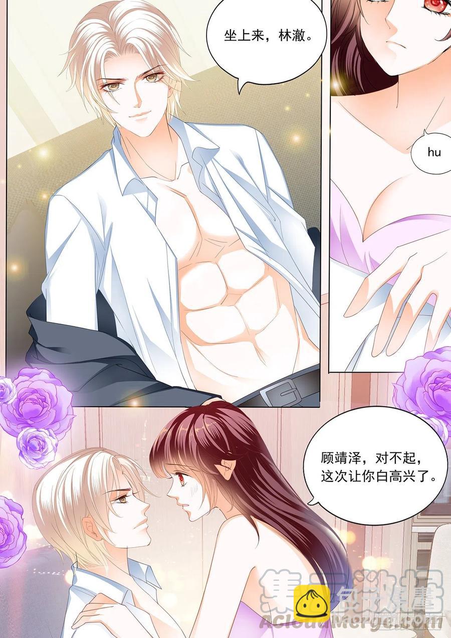 285 婚礼前也要你-第281话