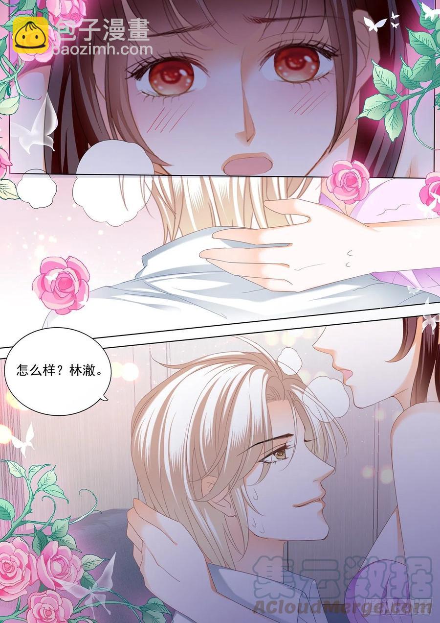 285 婚礼前也要你-第281话