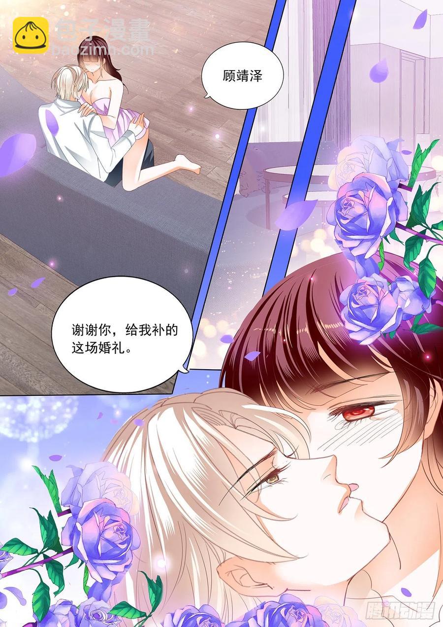 285 婚礼前也要你-第281话
