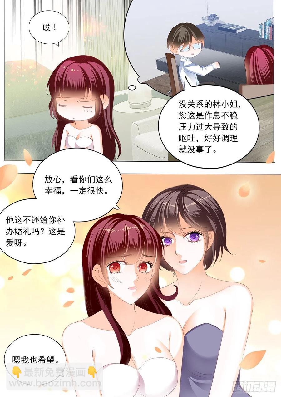 285 婚礼前也要你-第281话