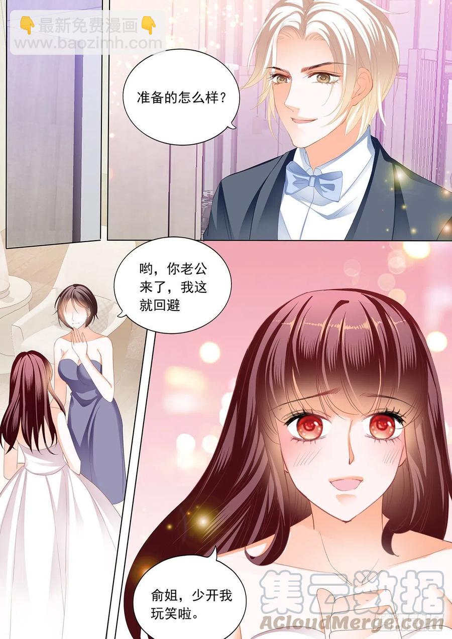 285 婚礼前也要你-第281话