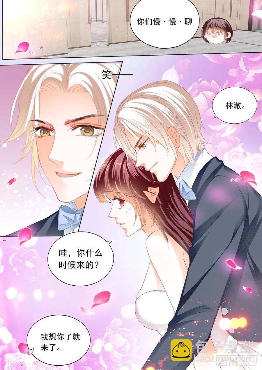 285 婚礼前也要你-第281话