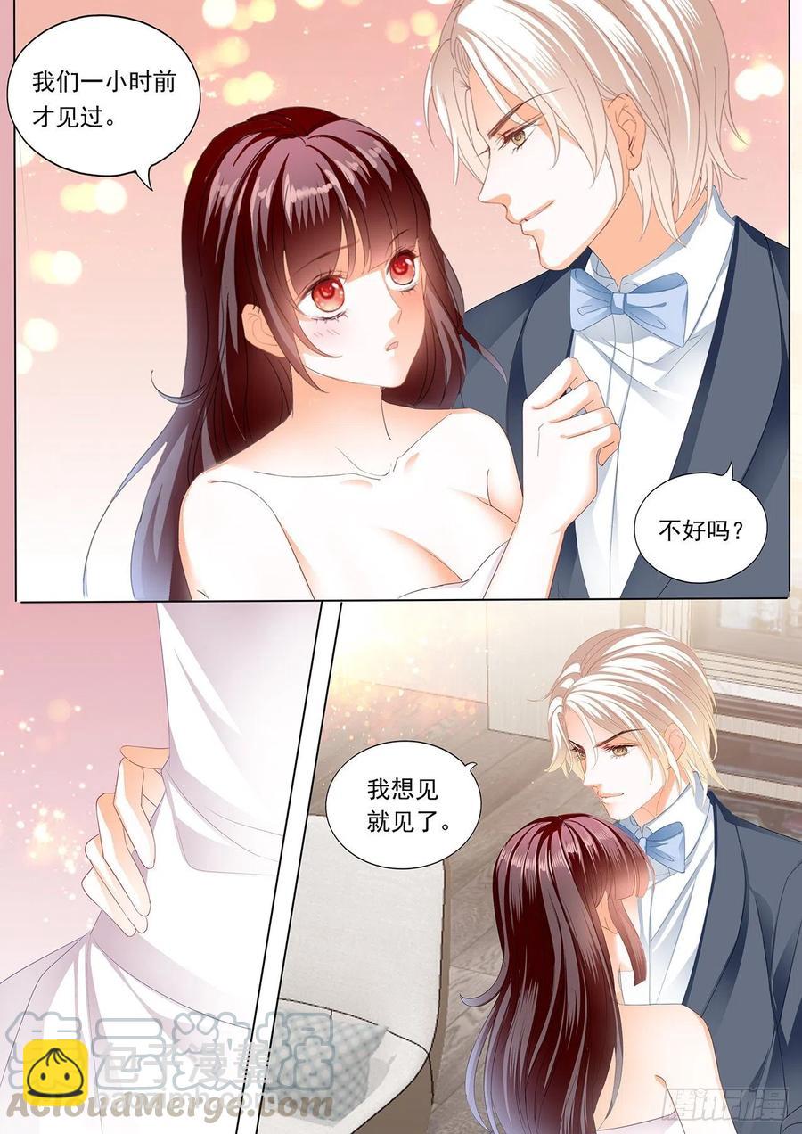 285 婚礼前也要你-第281话