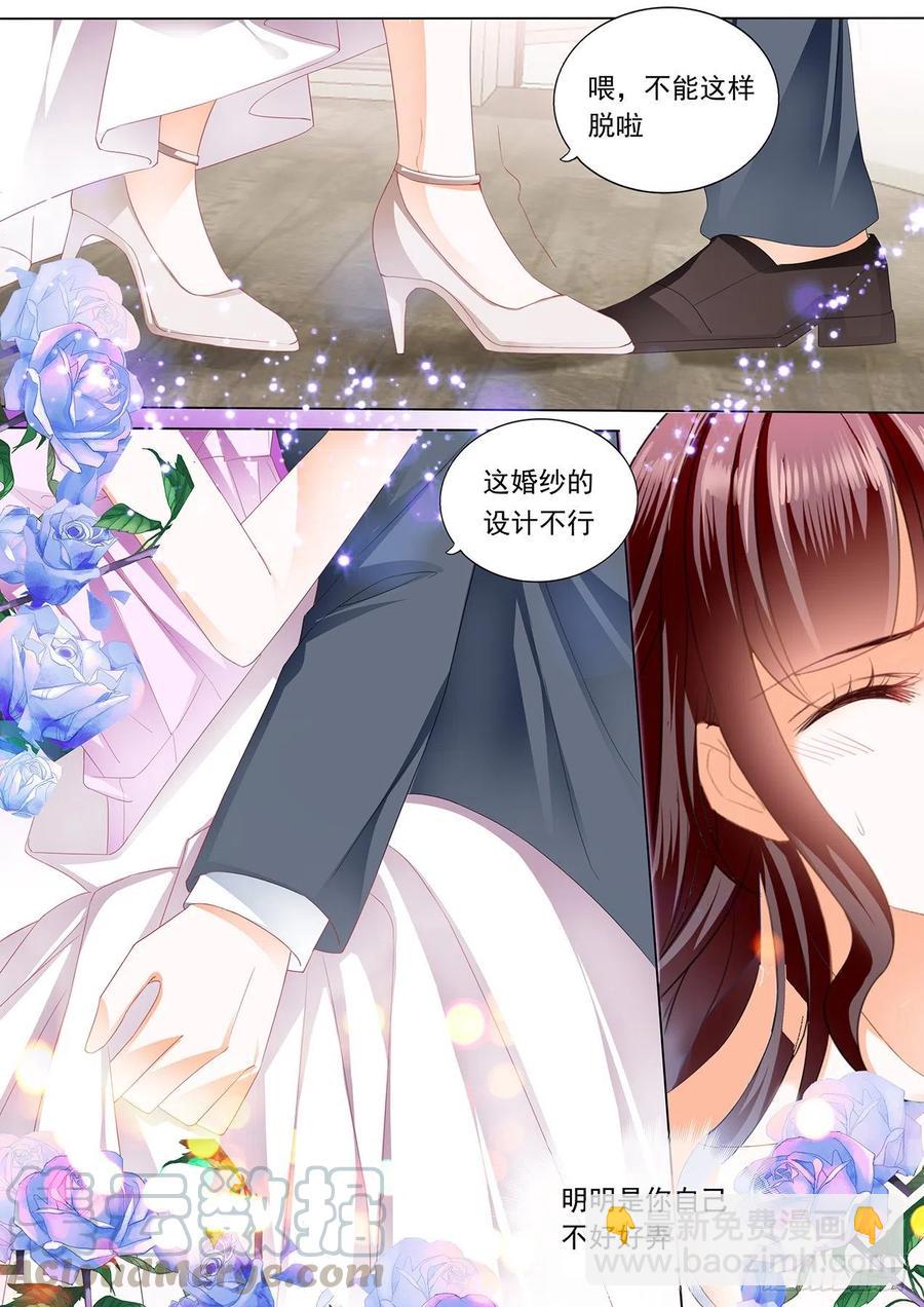 285 婚礼前也要你-第281话