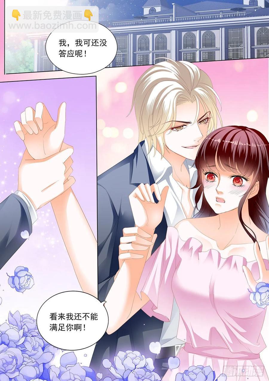 287 【番外】正式求婚-第283话