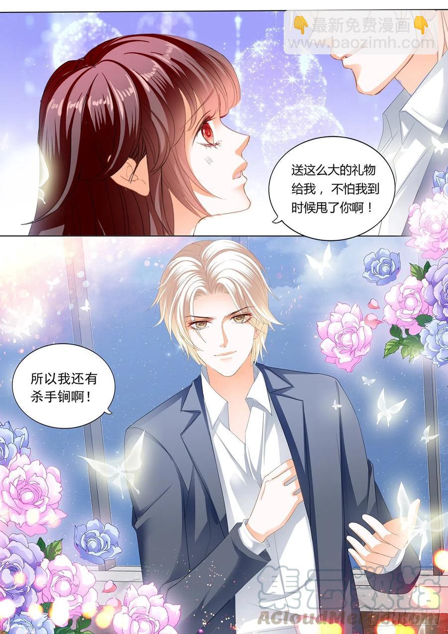 287 【番外】正式求婚-第283话