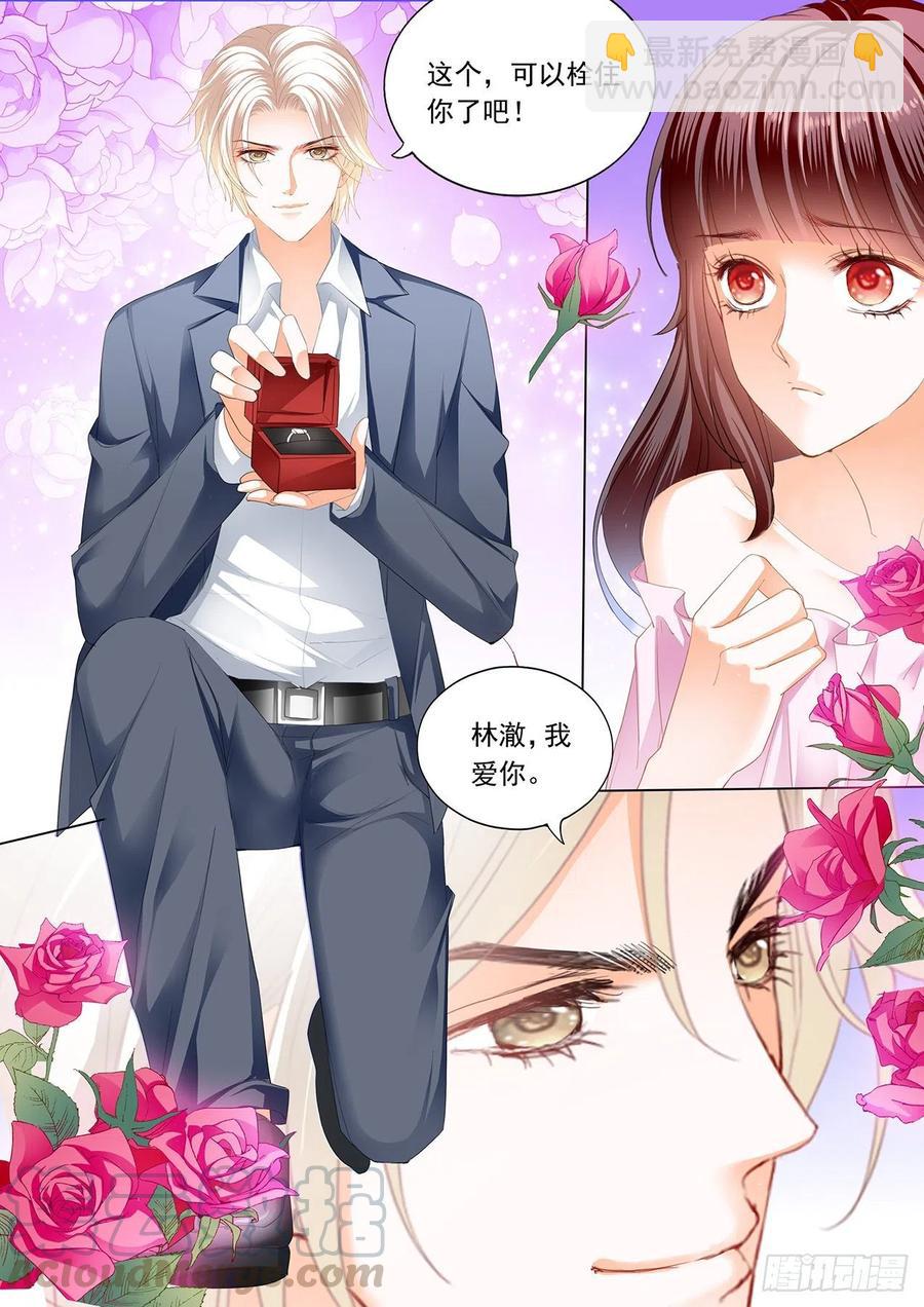 287 【番外】正式求婚-第283话