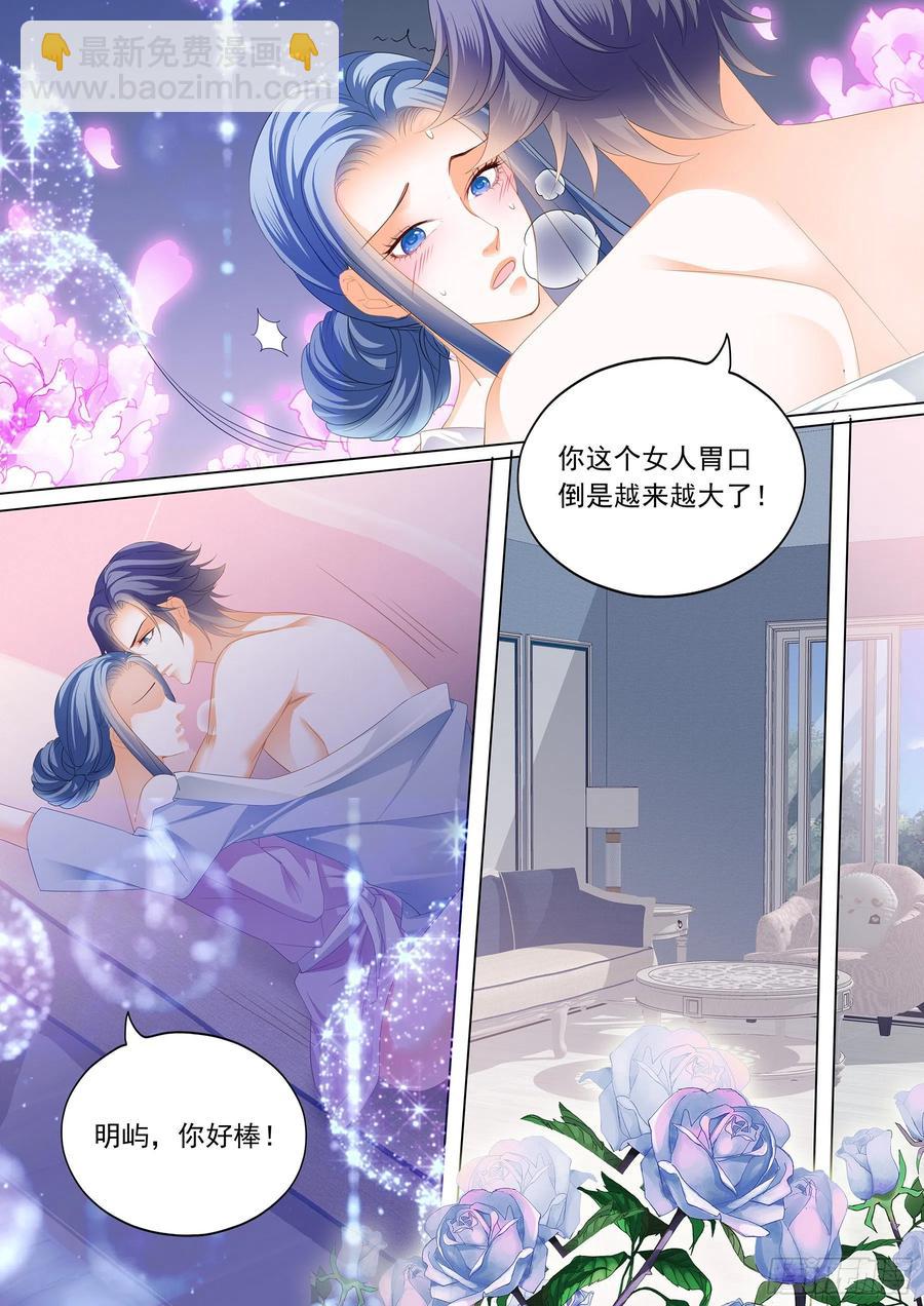 289 闪婚归来-第285话