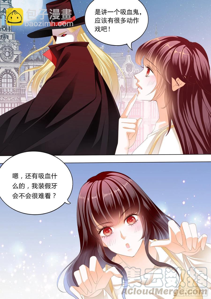 289 闪婚归来-第285话