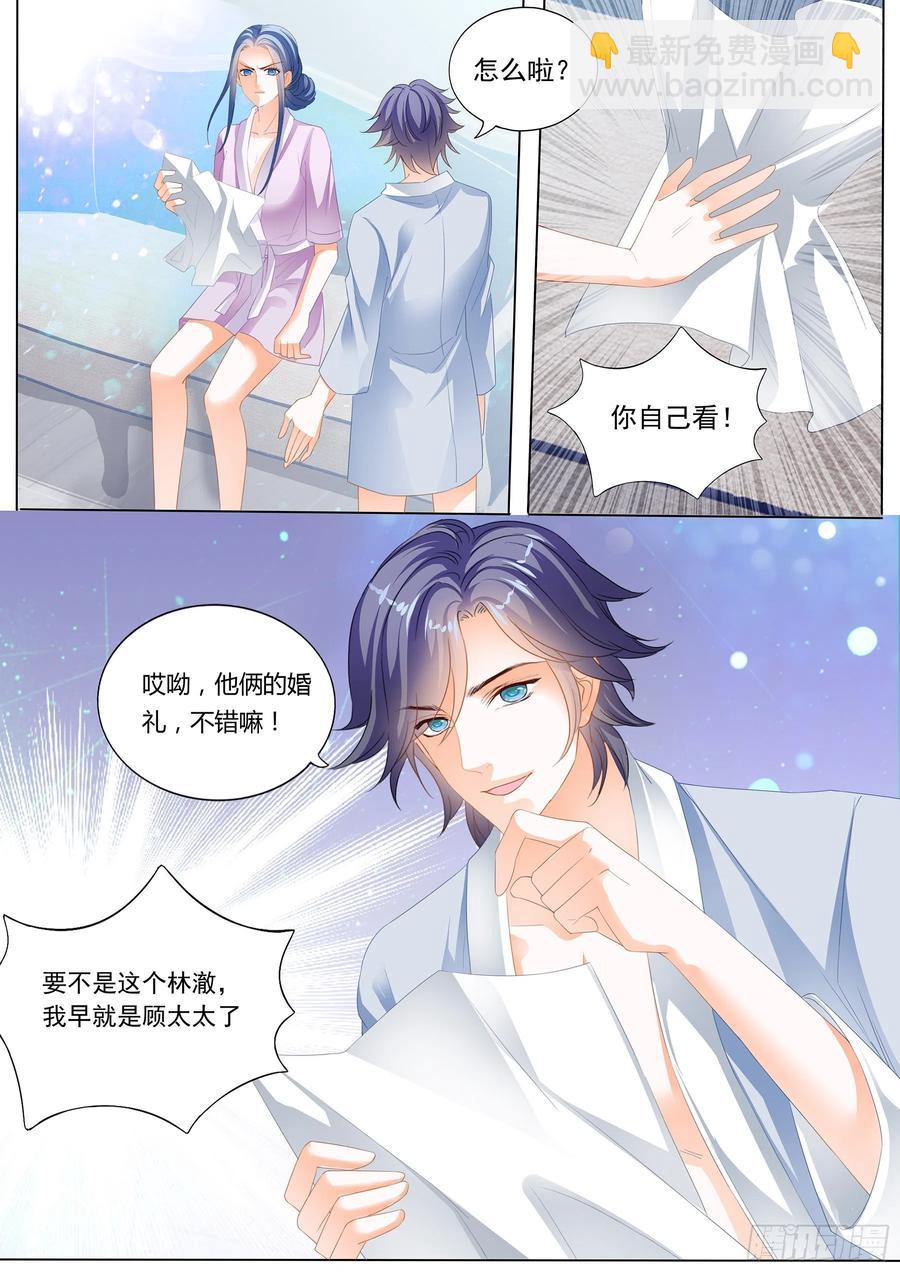 289 闪婚归来-第285话