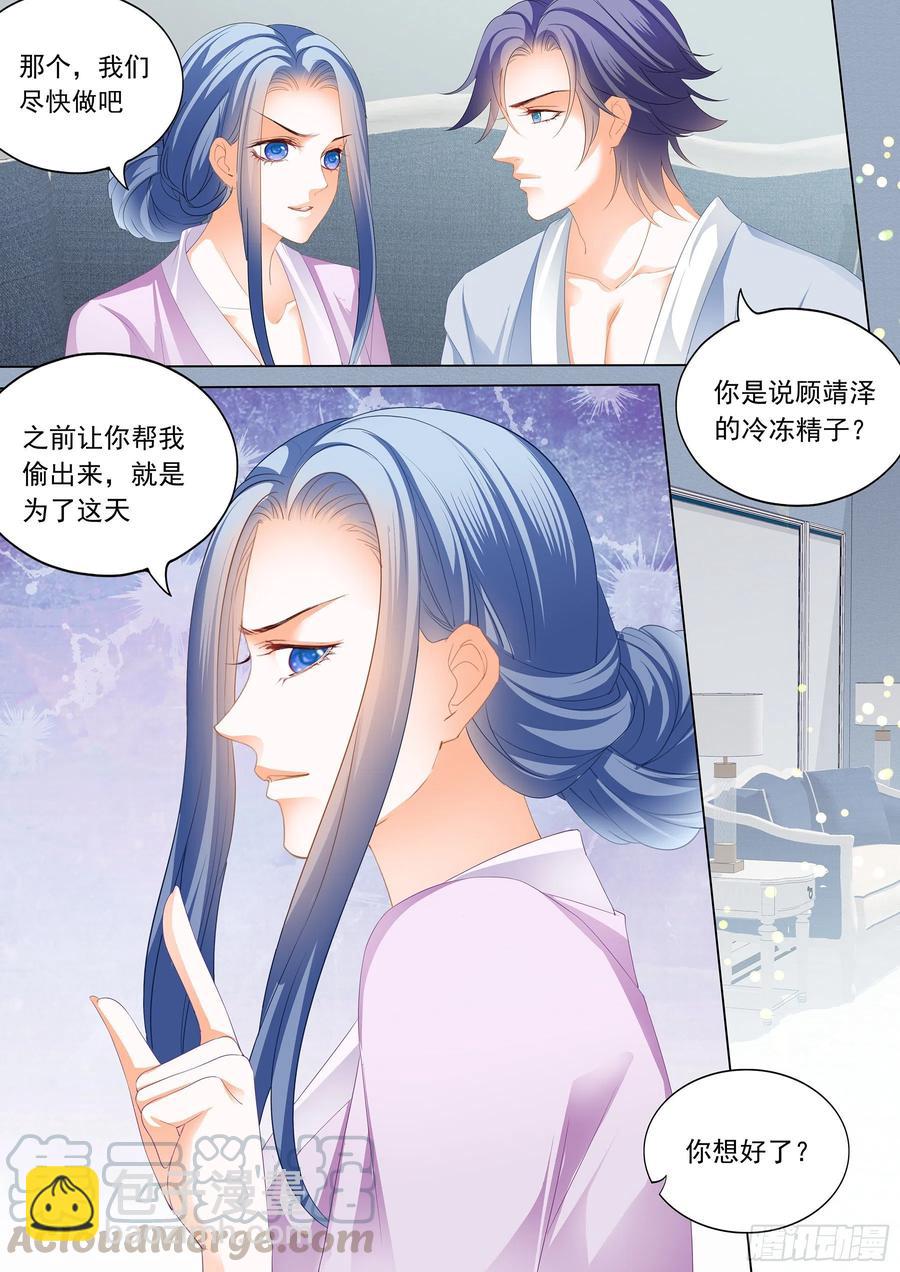 289 闪婚归来-第285话