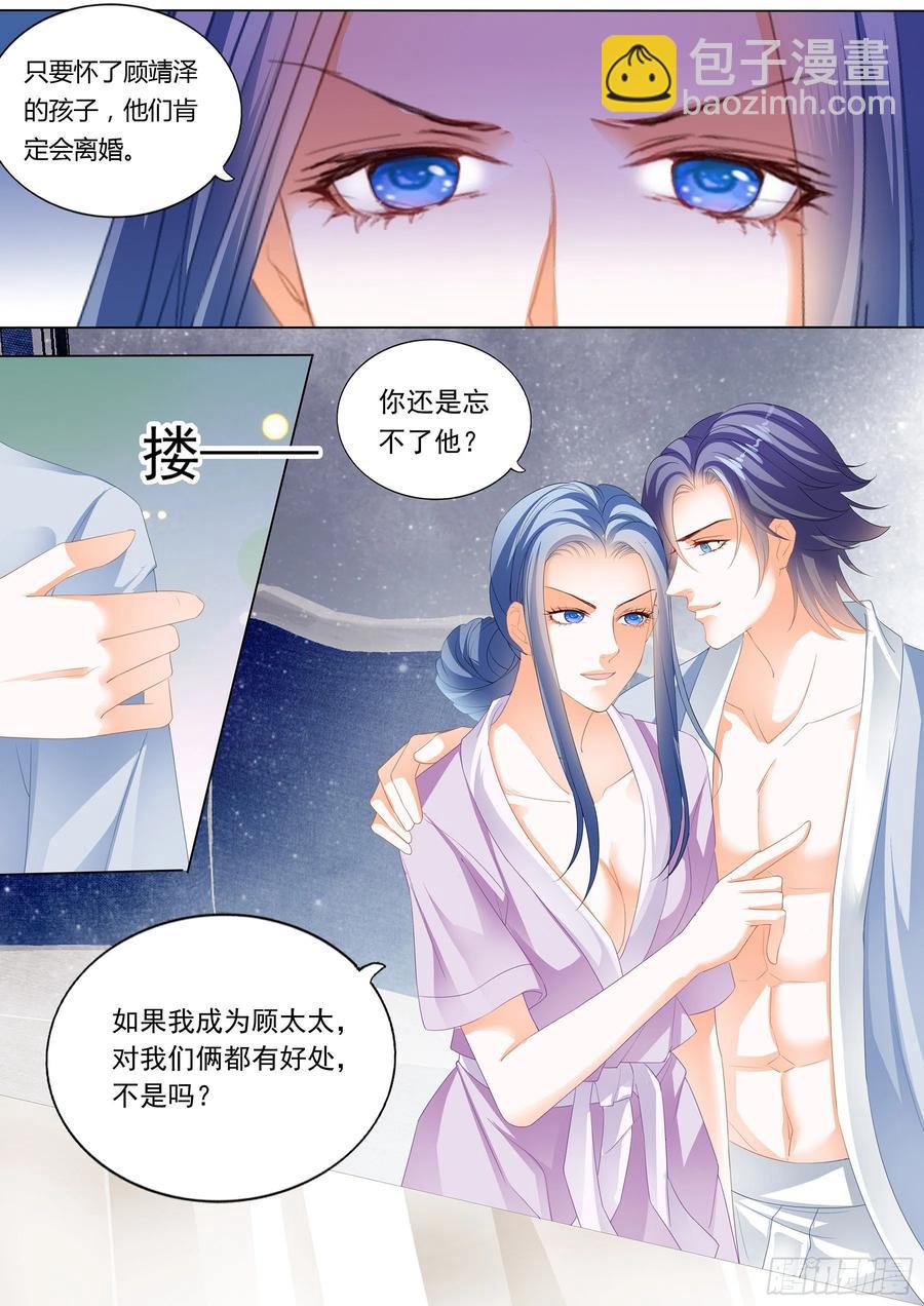 289 闪婚归来-第285话