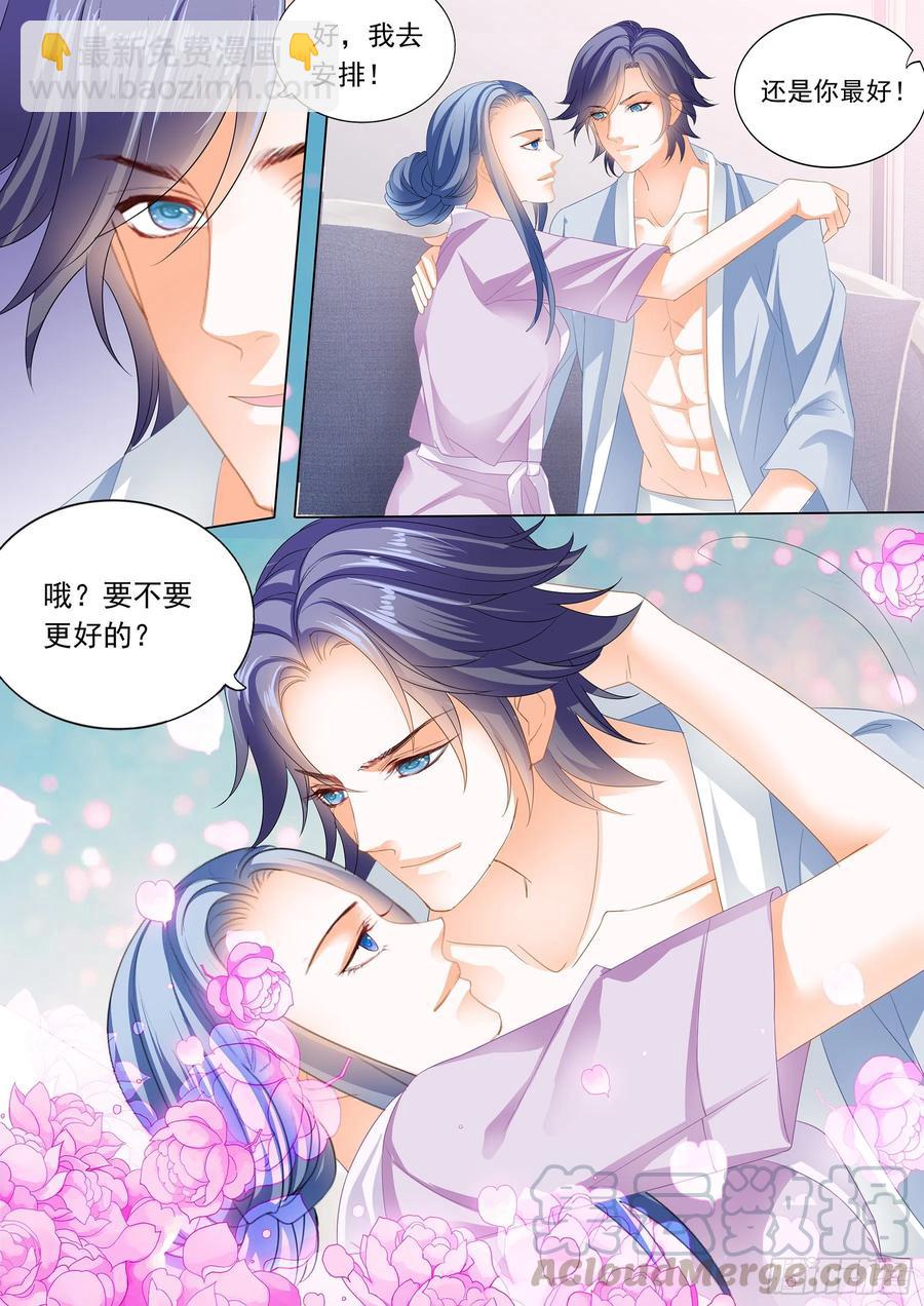 289 闪婚归来-第285话