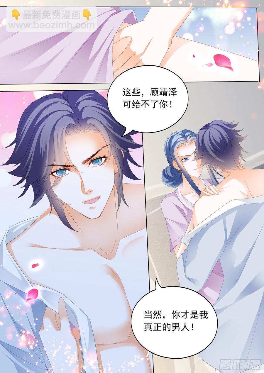 289 闪婚归来-第285话