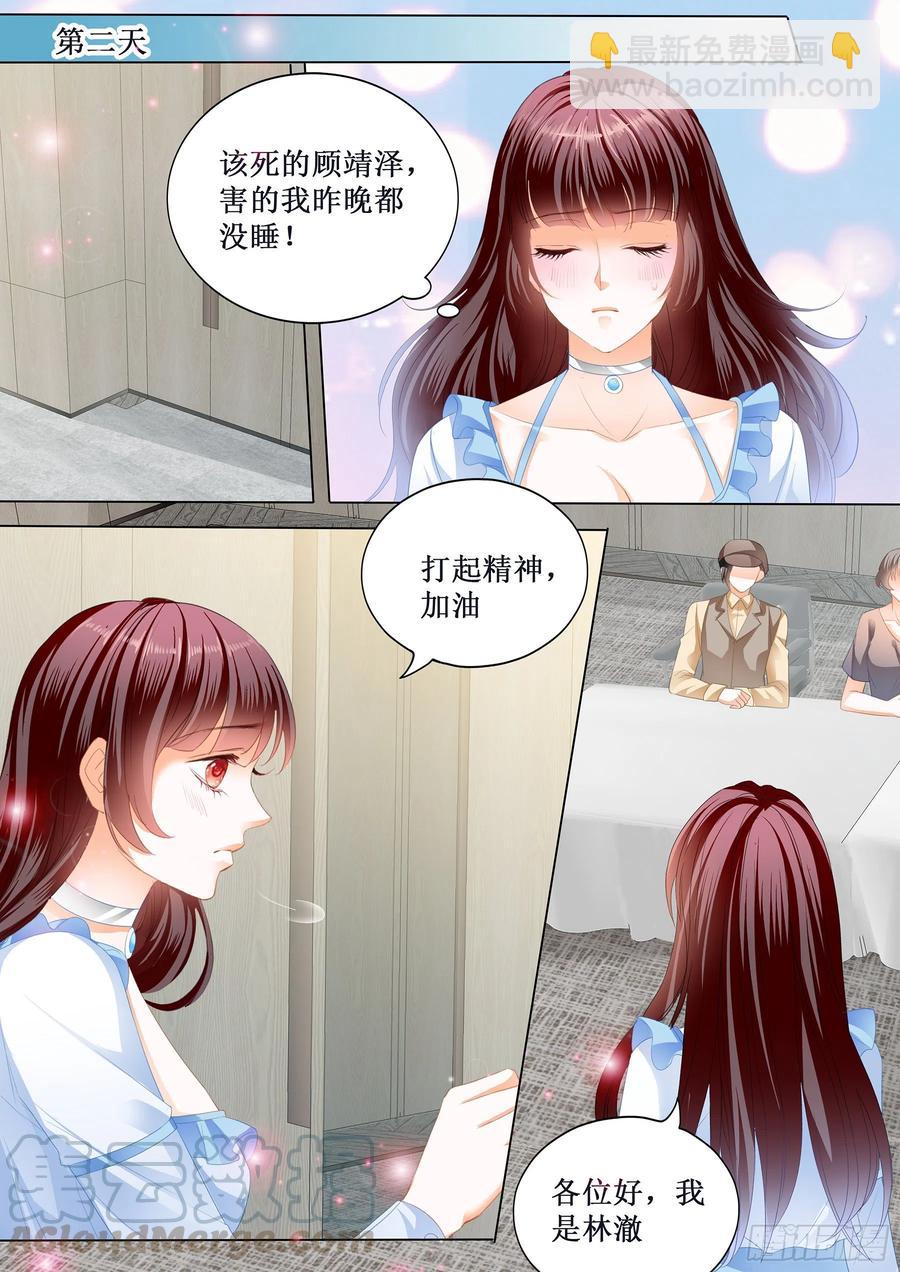 291 小恶魔的吻-第287话