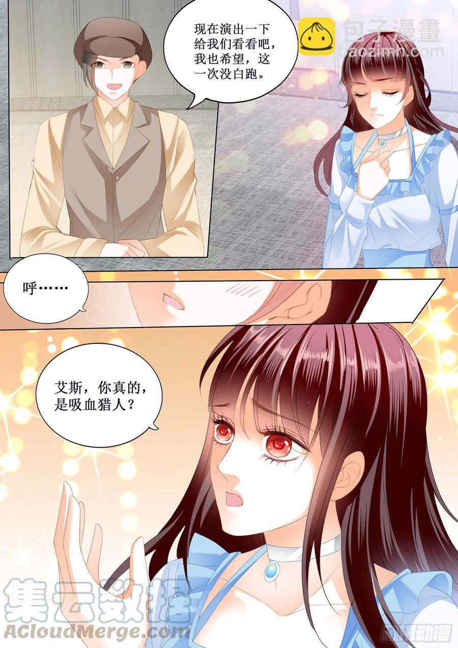 291 小恶魔的吻-第287话