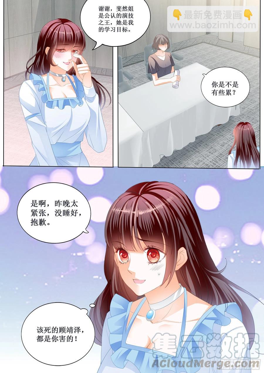 291 小恶魔的吻-第287话