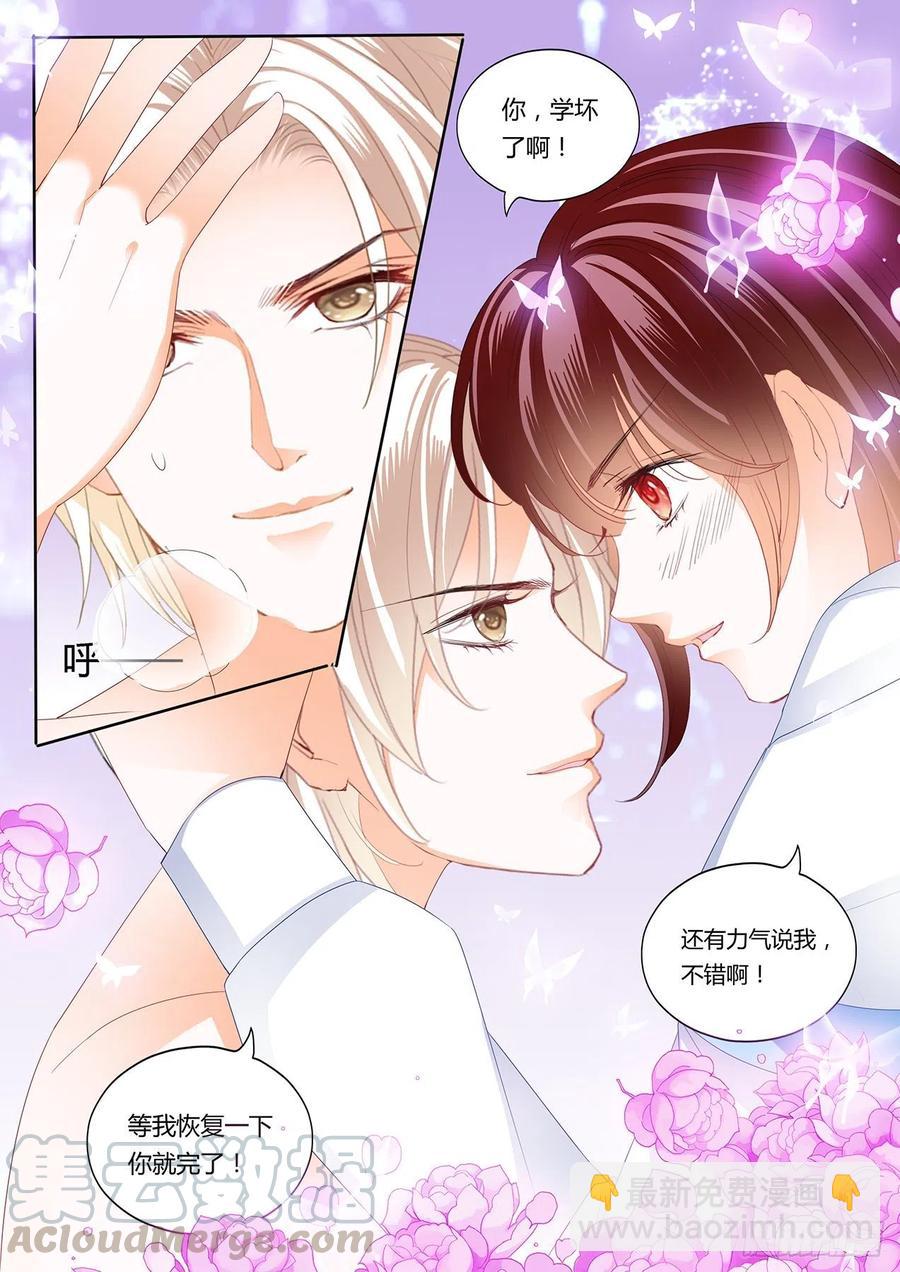 293 继续吃糖-第289话
