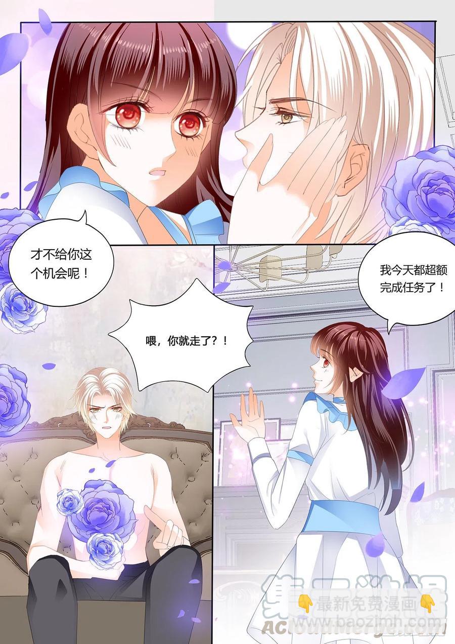293 继续吃糖-第289话