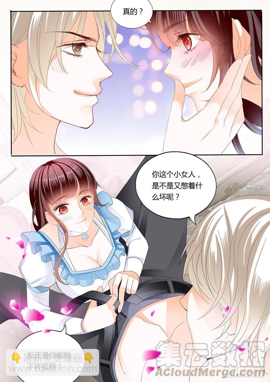 293 继续吃糖-第289话
