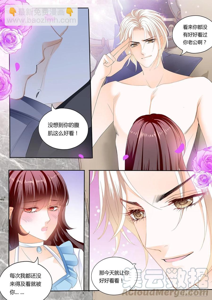 293 继续吃糖-第289话