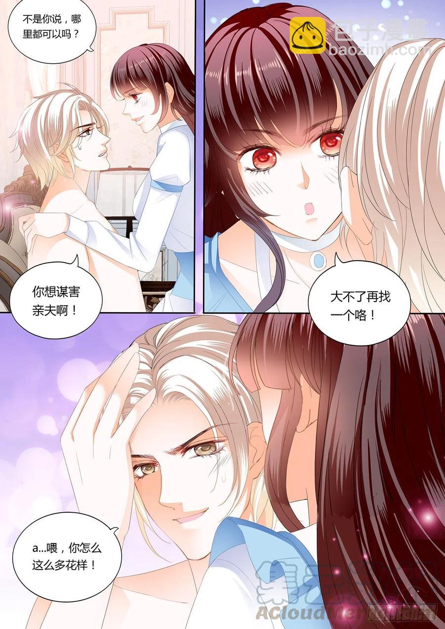 293 继续吃糖-第289话