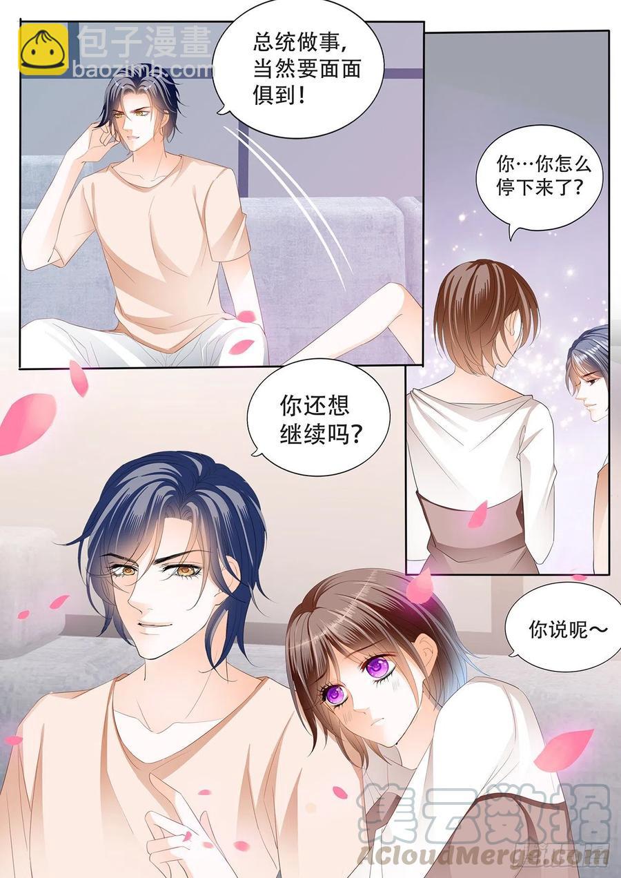 297 我怀孕了-第293话