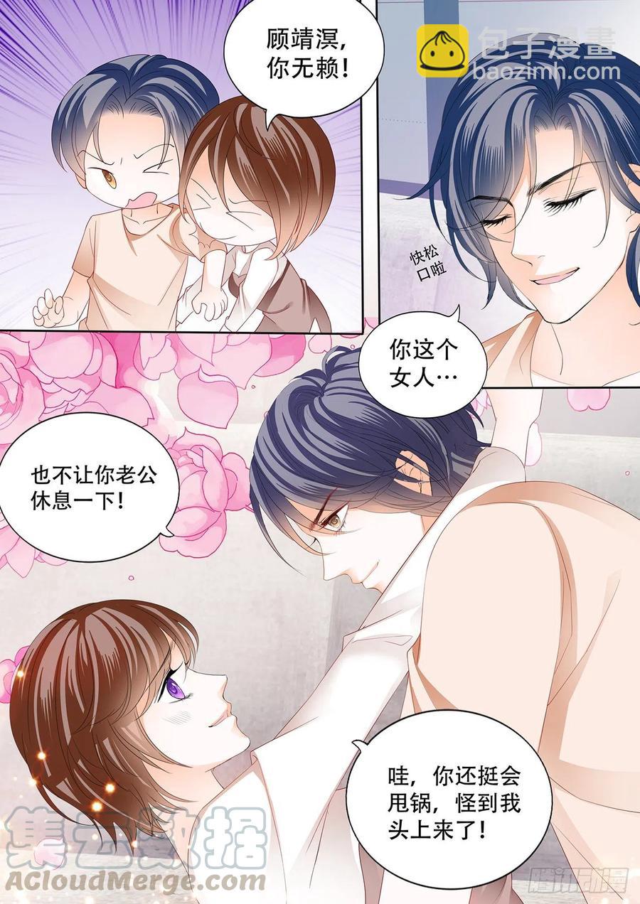 297 我怀孕了-第293话