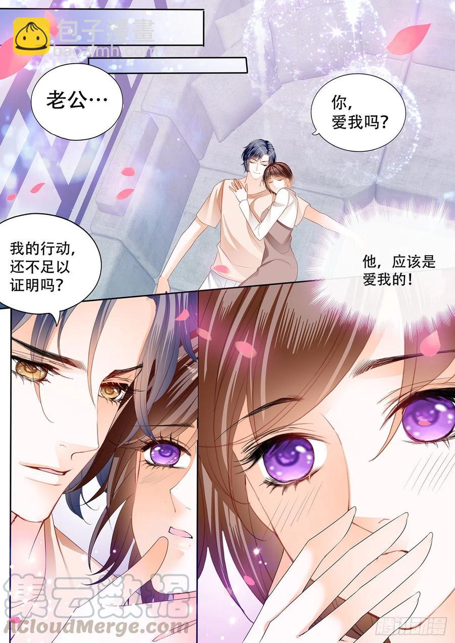 297 我怀孕了-第293话