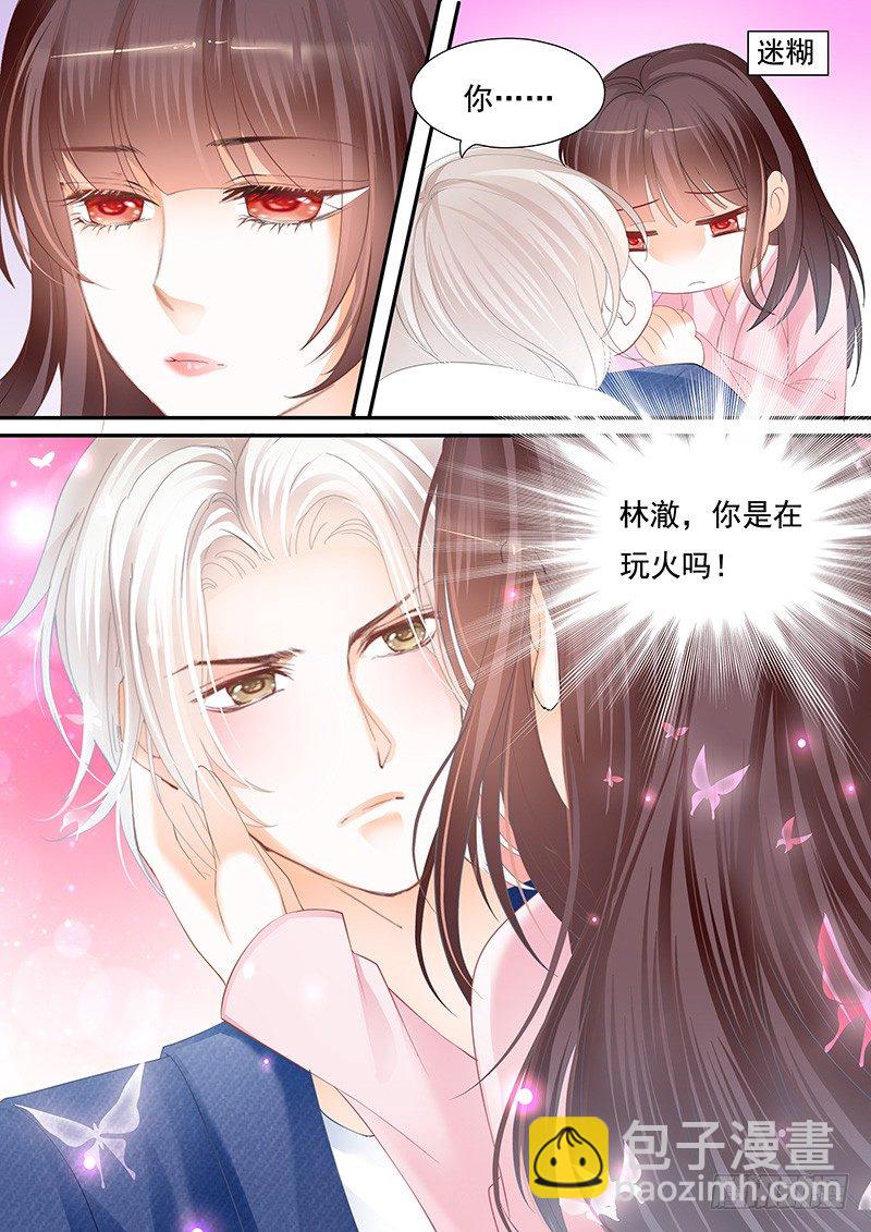 习惯了她的不良睡姿-第31话