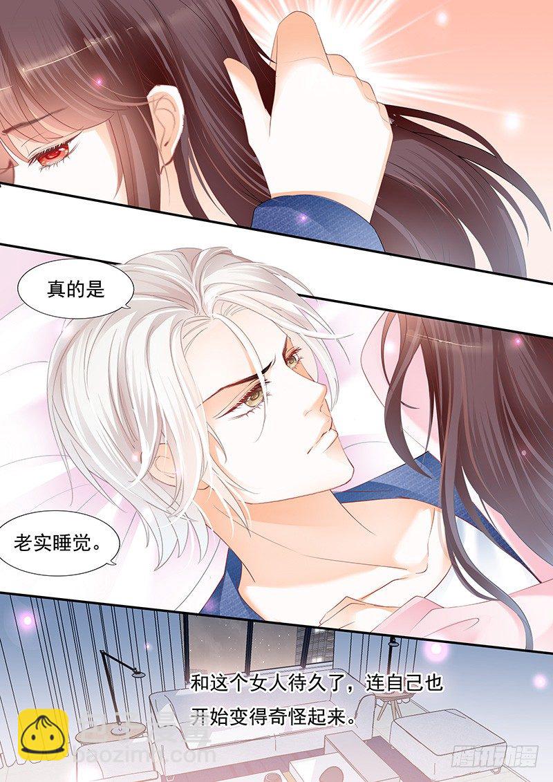 习惯了她的不良睡姿-第31话