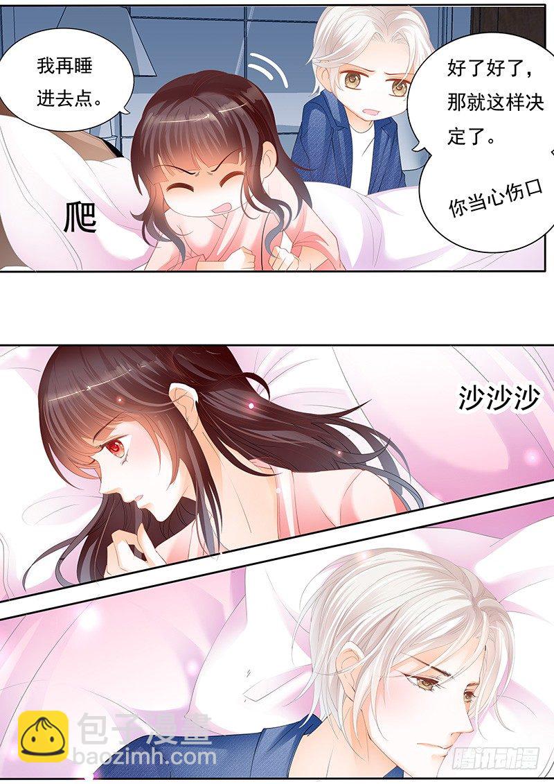 习惯了她的不良睡姿-第31话