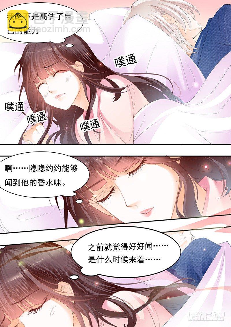 习惯了她的不良睡姿-第31话