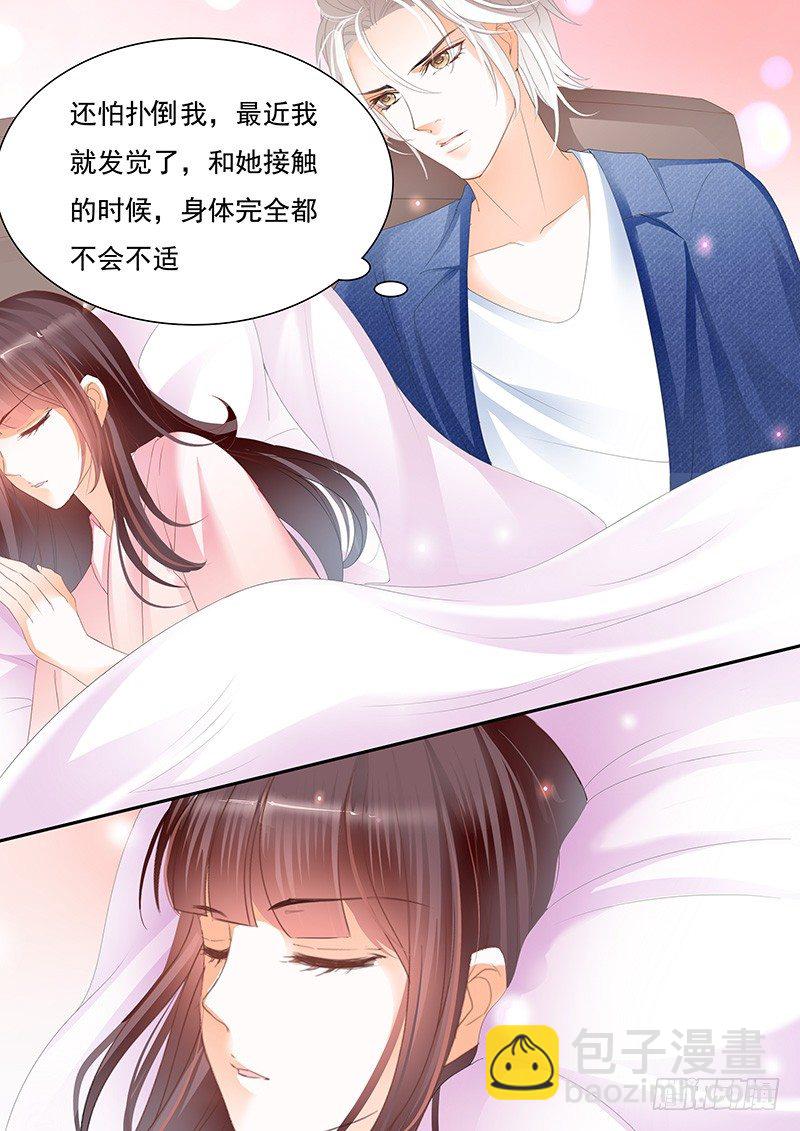 习惯了她的不良睡姿-第31话