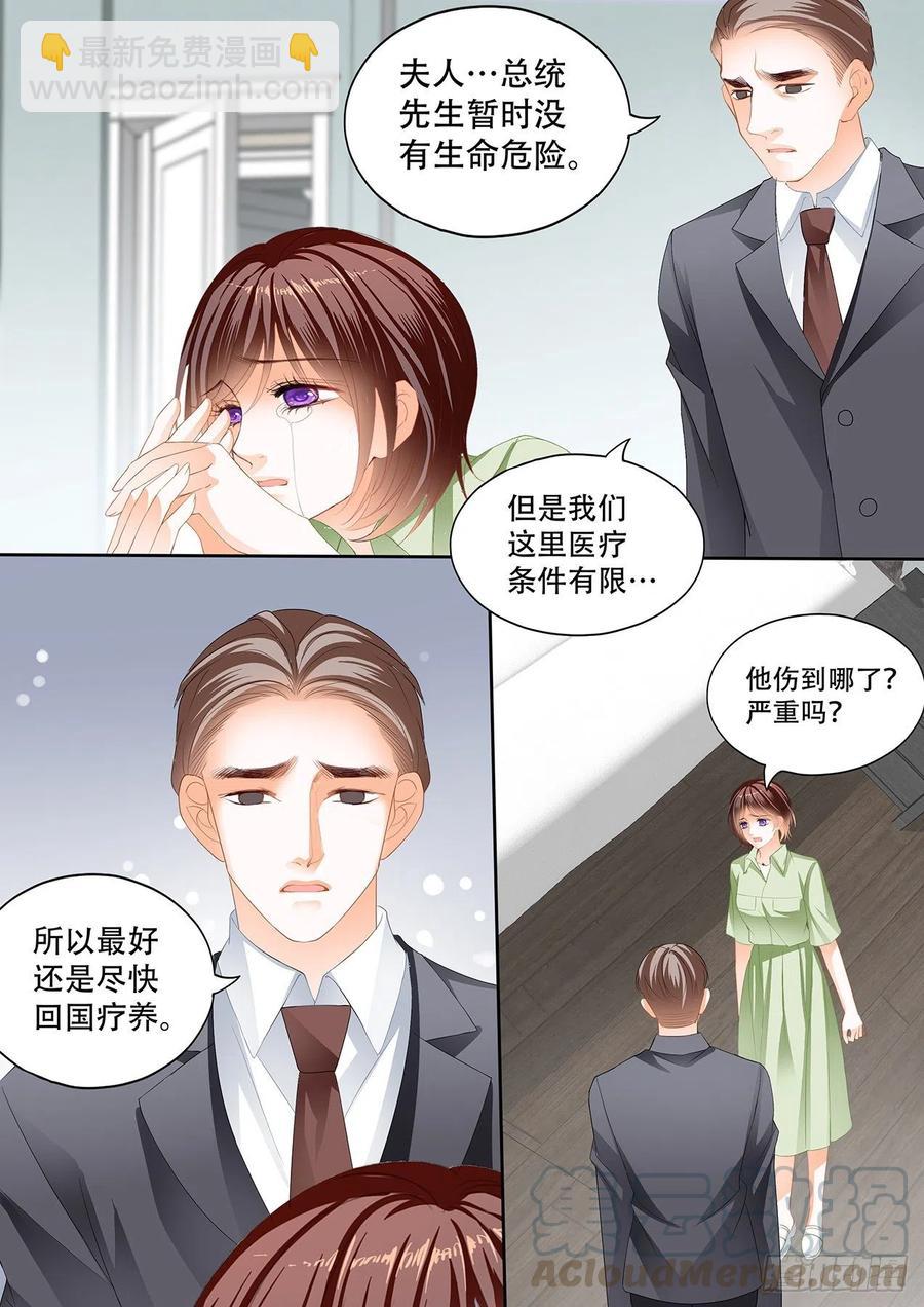 307 总统遇险-第303话