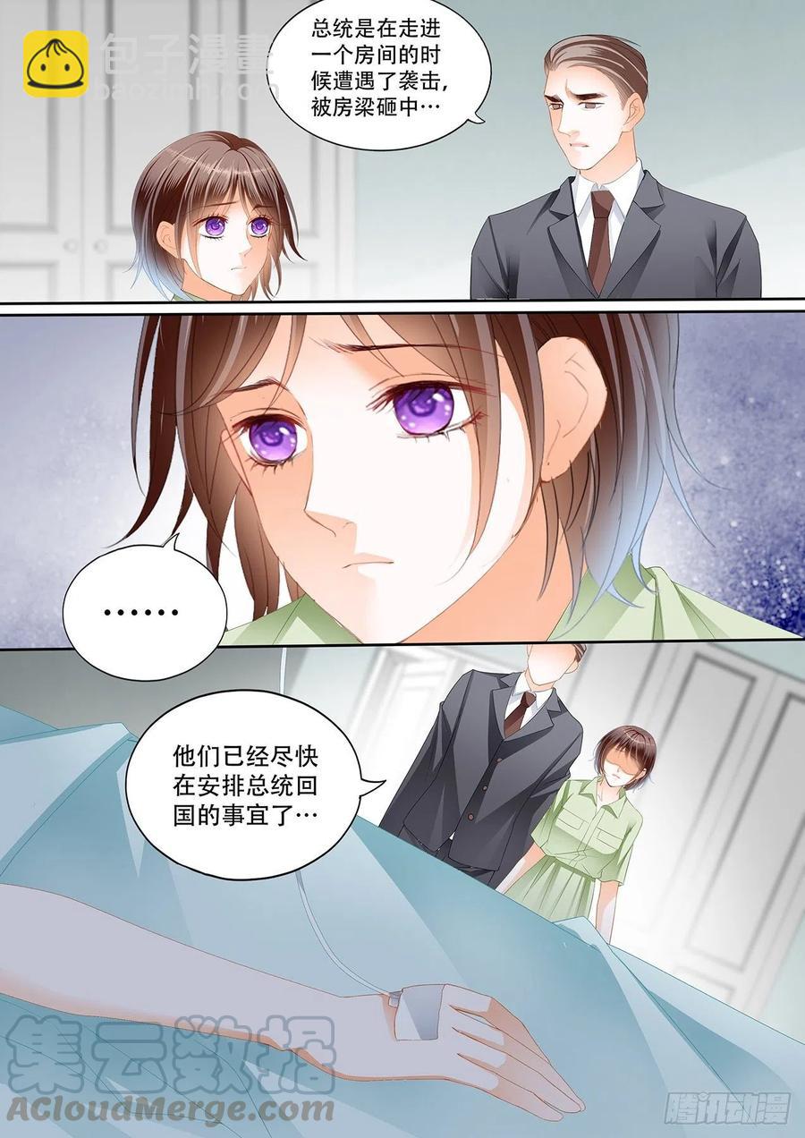 307 总统遇险-第303话