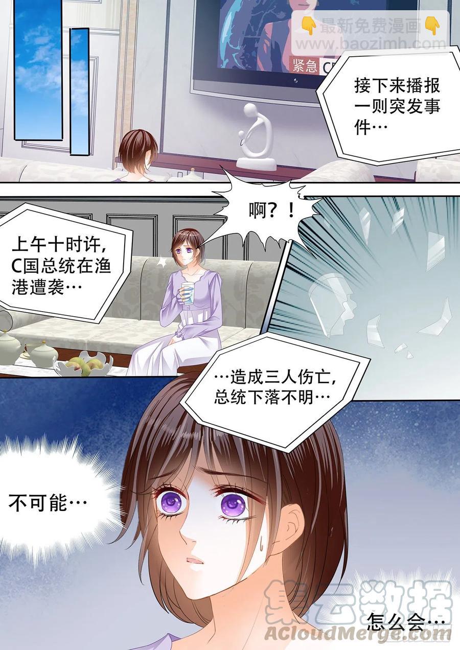 307 总统遇险-第303话