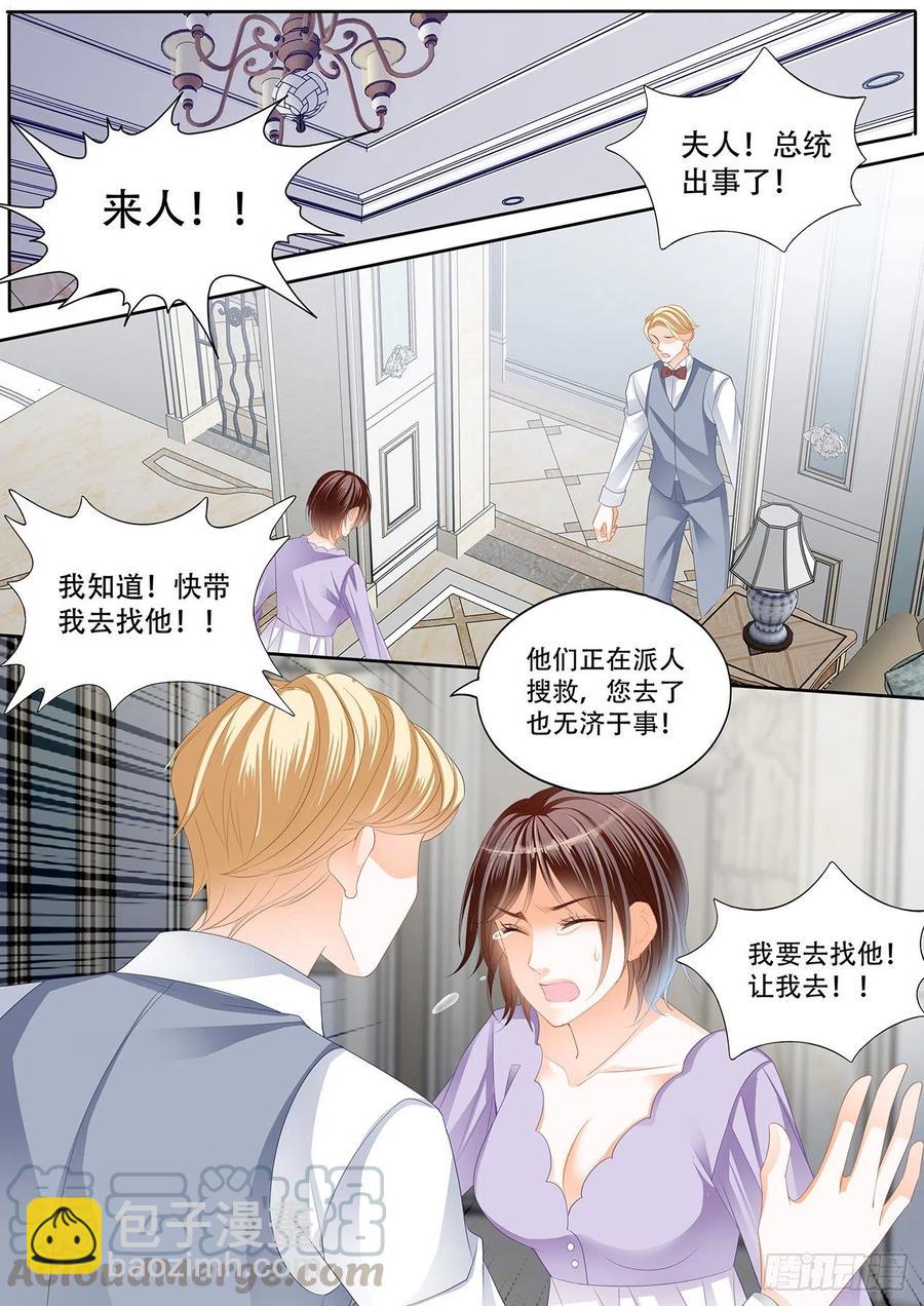 307 总统遇险-第303话