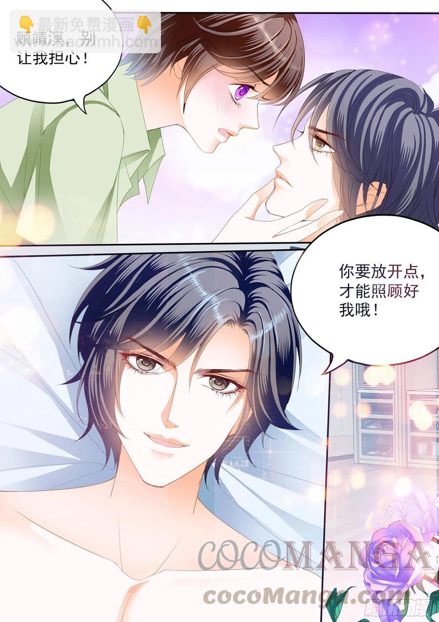 309 美味的荤腥-第305话