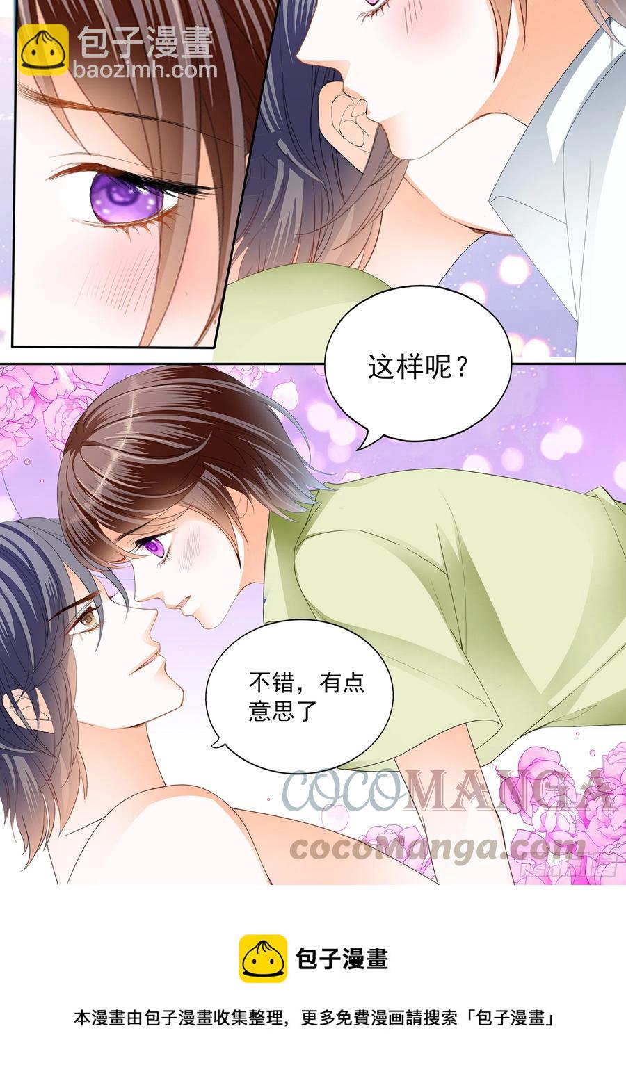 309 美味的荤腥-第305话
