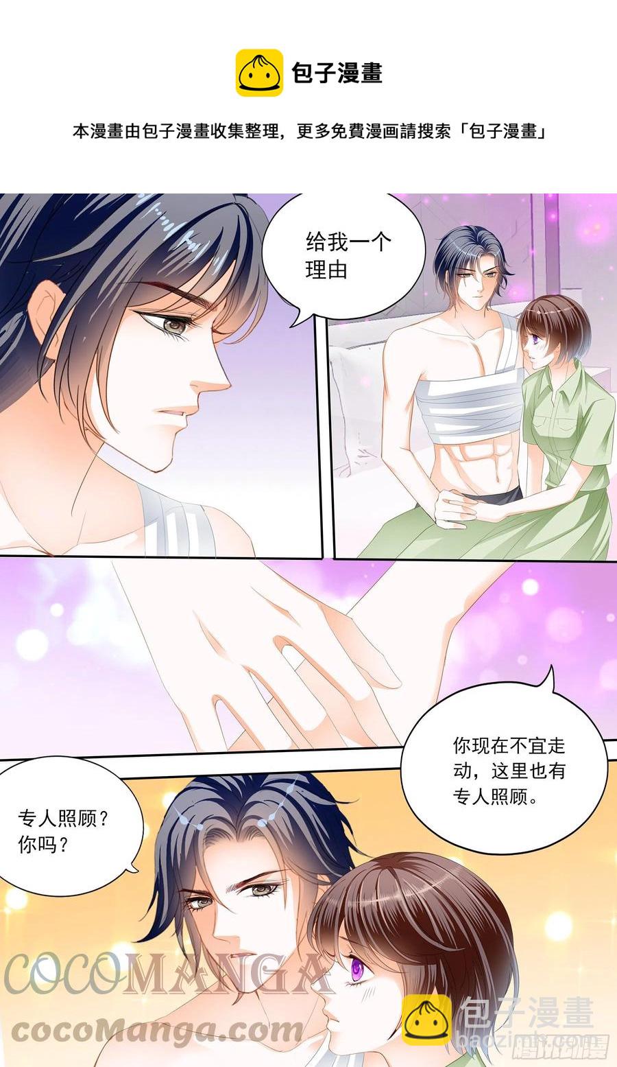 309 美味的荤腥-第305话