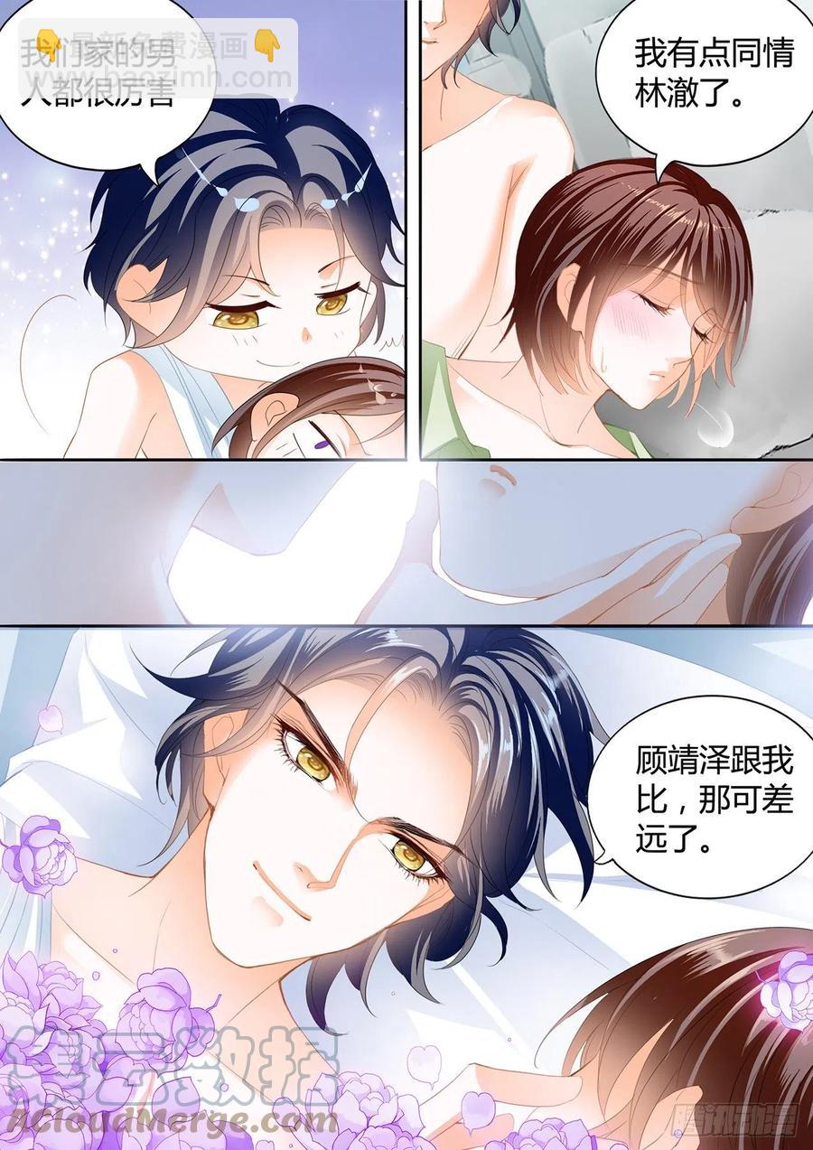 311 我来让你忘记疼痛-第307话